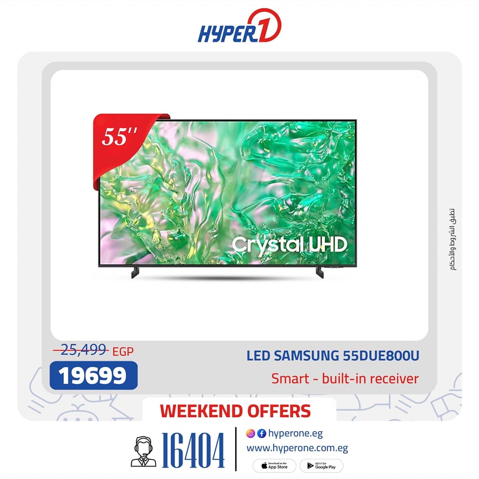 hyper-one offers from 5apr to 3may 2025 عروض هايبر وان من 5 إبريل حتى 3 مايو 2025 صفحة رقم 5